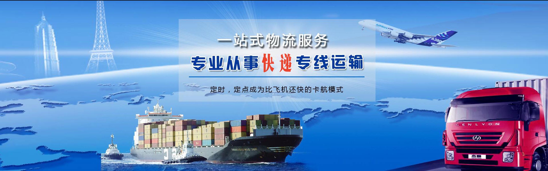 沙河到克罗地亚物流公司-沙河至克罗地亚物流专线-沙河空运到克罗地亚-优时通物流有限公司