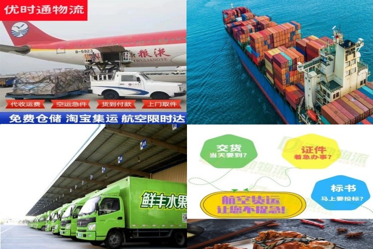 沙河到克罗地亚航空货运公司-沙河到克罗地亚物流专线