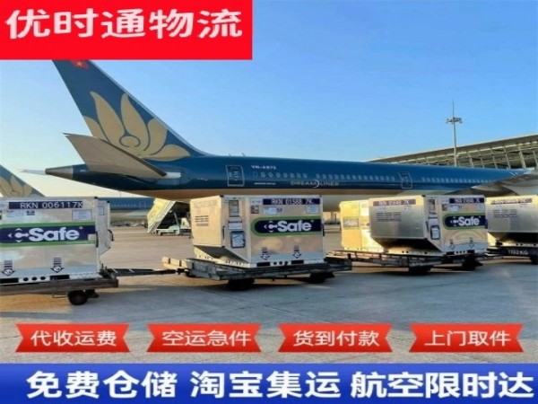 沙河到克罗地亚空运加急专线